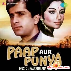 Poster of Paap Aur Punya (1974)